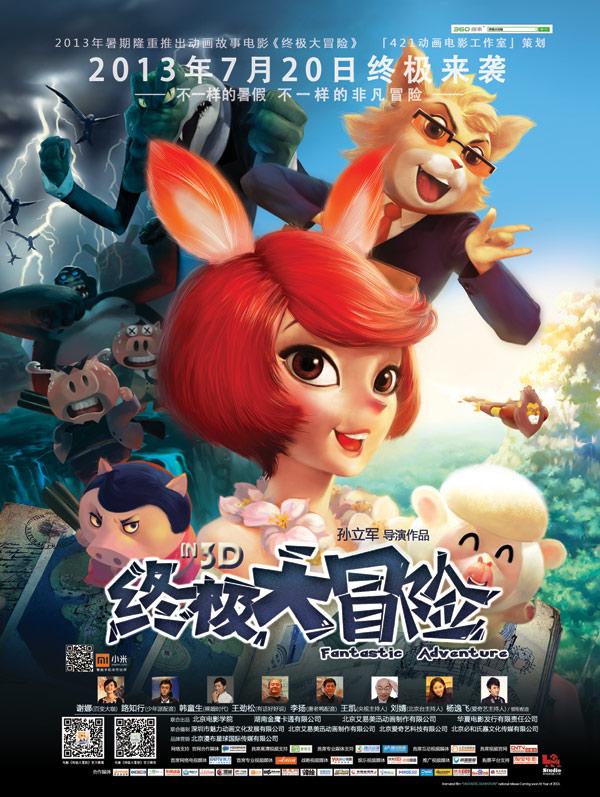 救援老画家